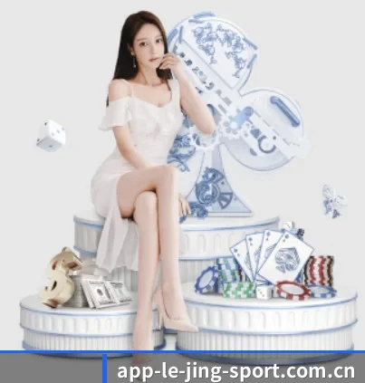 乐竞 APP